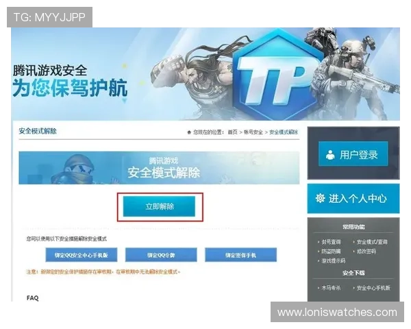 官方授权真人娱乐官网下载入口，保障账号安全与游戏公平性